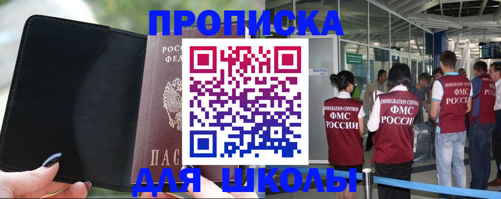 найти адрес прописки в Ишиме