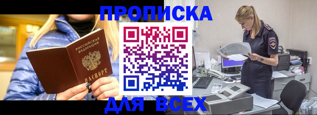 регистрация для дет. сада в Ишиме