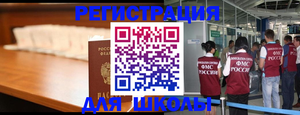 временная регистрация для всех в Ишиме
