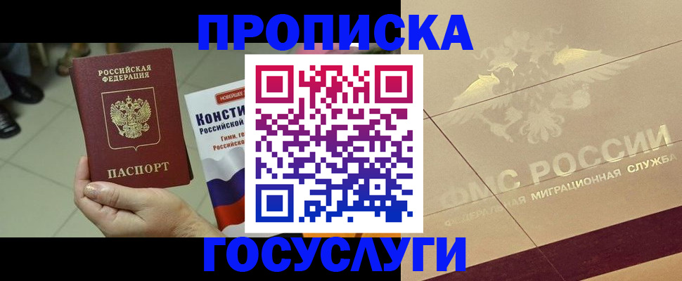 временная регистрация госуслуги в Ишиме