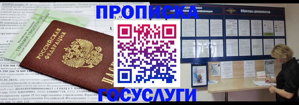 временная регистрация поиск в Ишиме