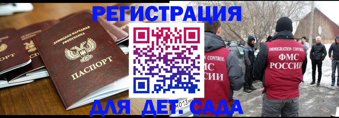 прописка ребенка в Ишиме